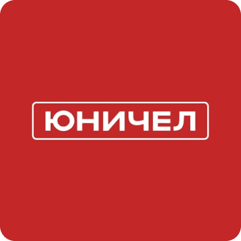 Юничел