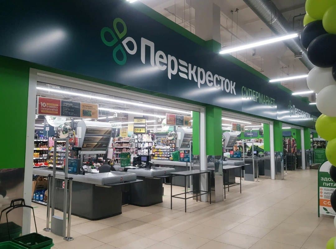 Перекрёсток